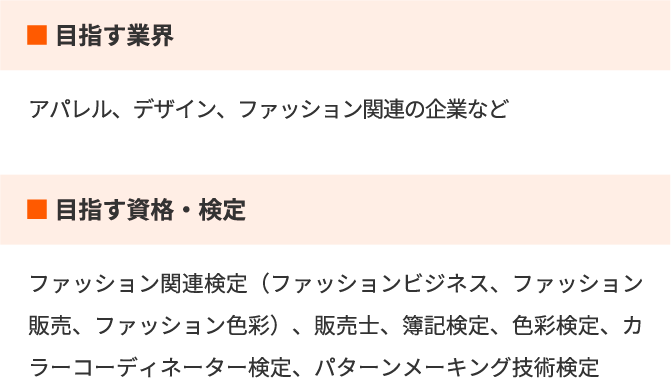 資格・免許
