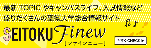SEITOKU Finew