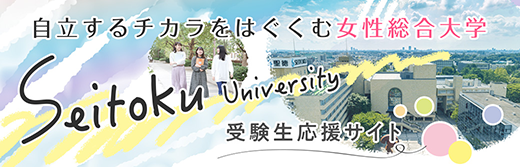 受験生応援サイト