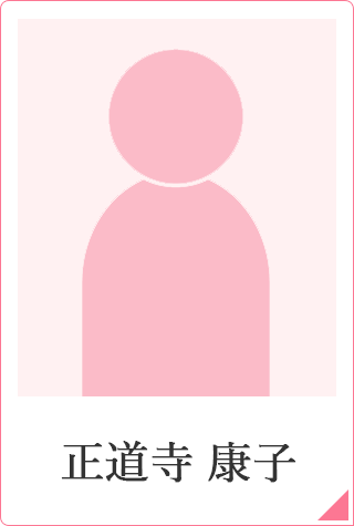 教員