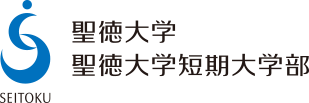 聖徳大学 聖徳大学大学院