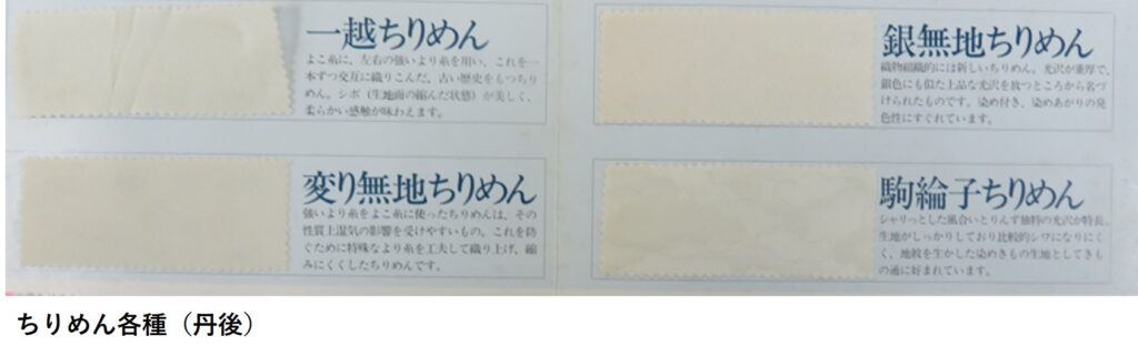 織物仕上 繊維 洗い直す 高等学校用