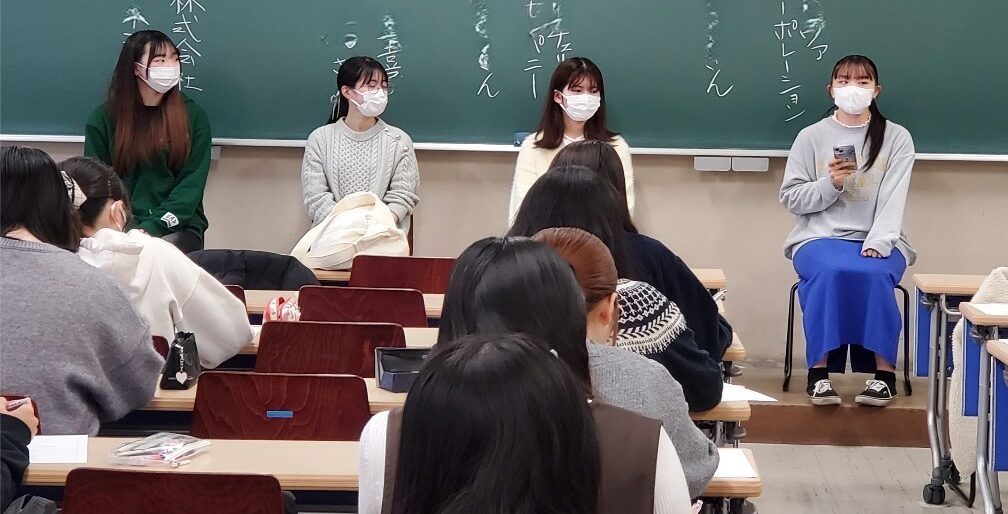 就職セミナーを開催しました