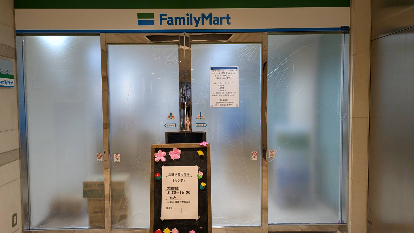 もうすぐ新学期♪