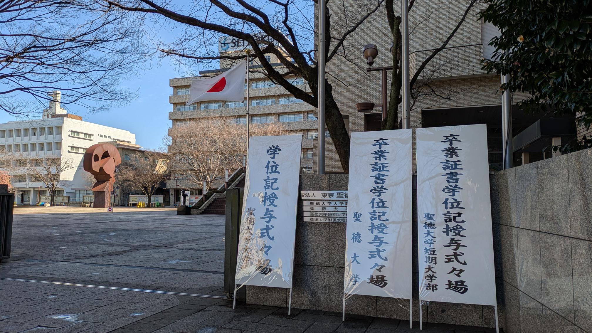 ご卒業おめでとうございました！