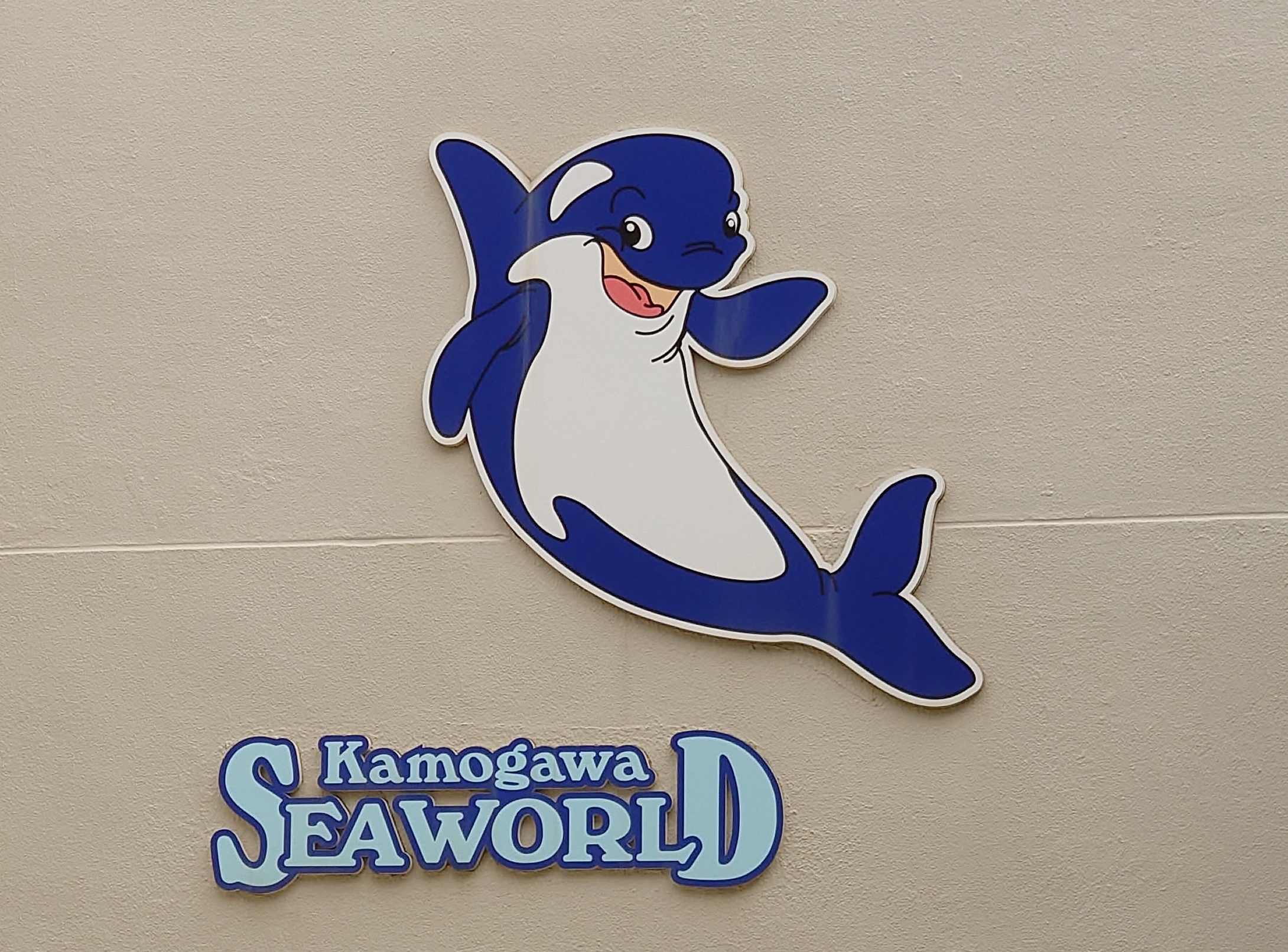 １年生、ＦＣに行きました！