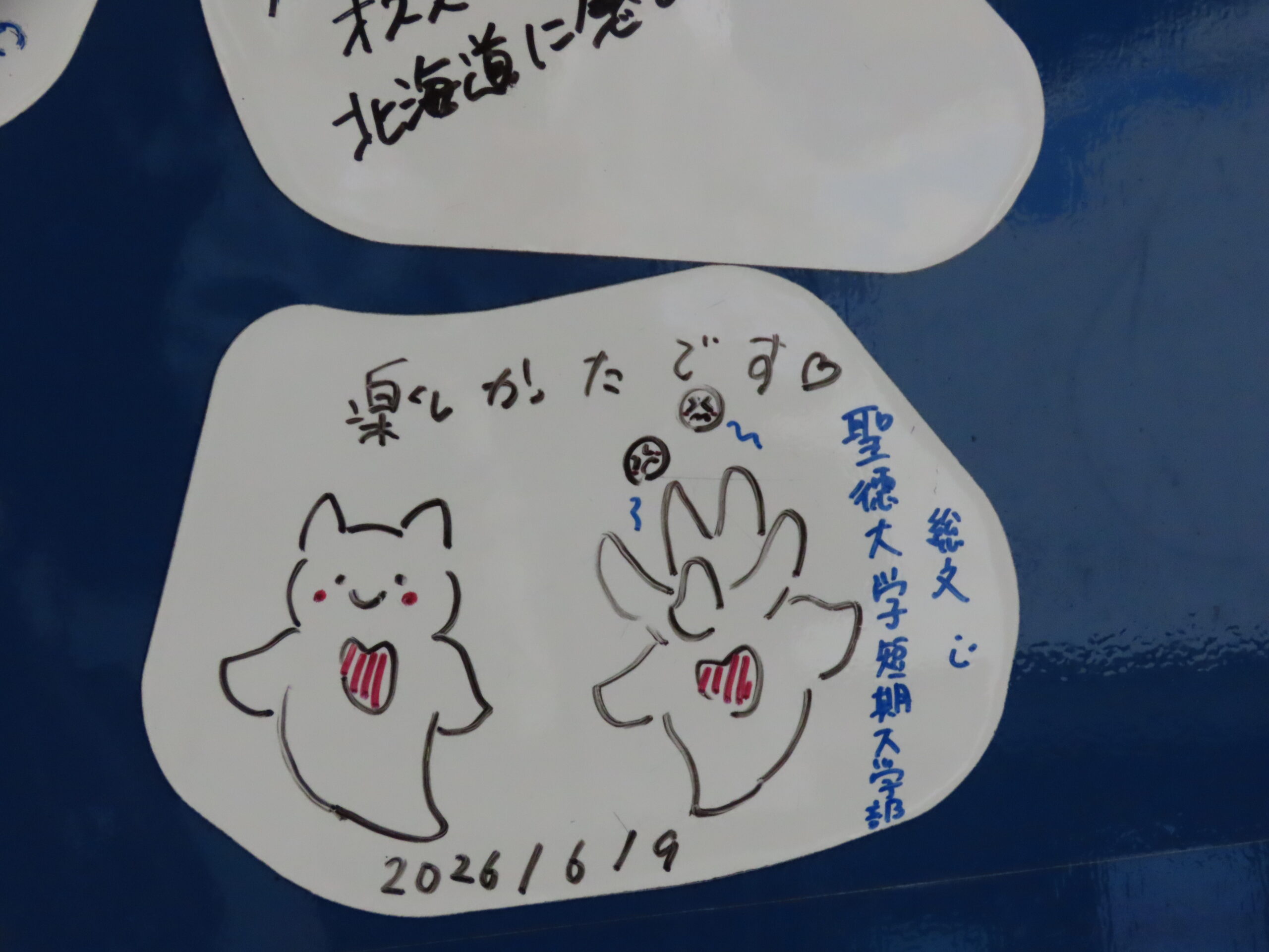 学外研修Ⅱご報告(2)