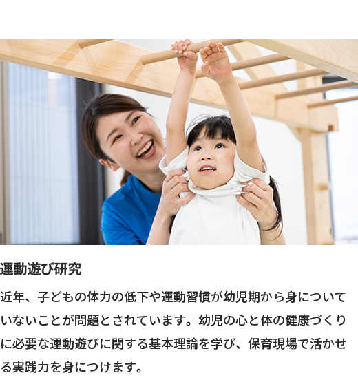 幼児スポーツコース