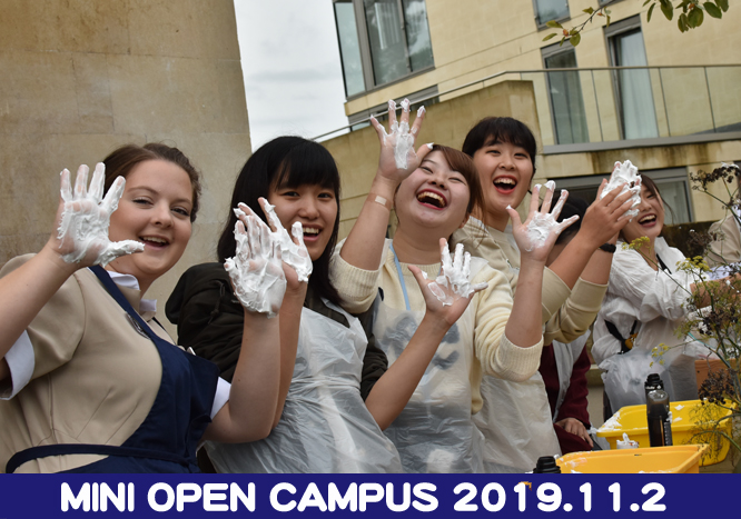 11月2日（土）は児童学科限定のミニオープンキャンパス