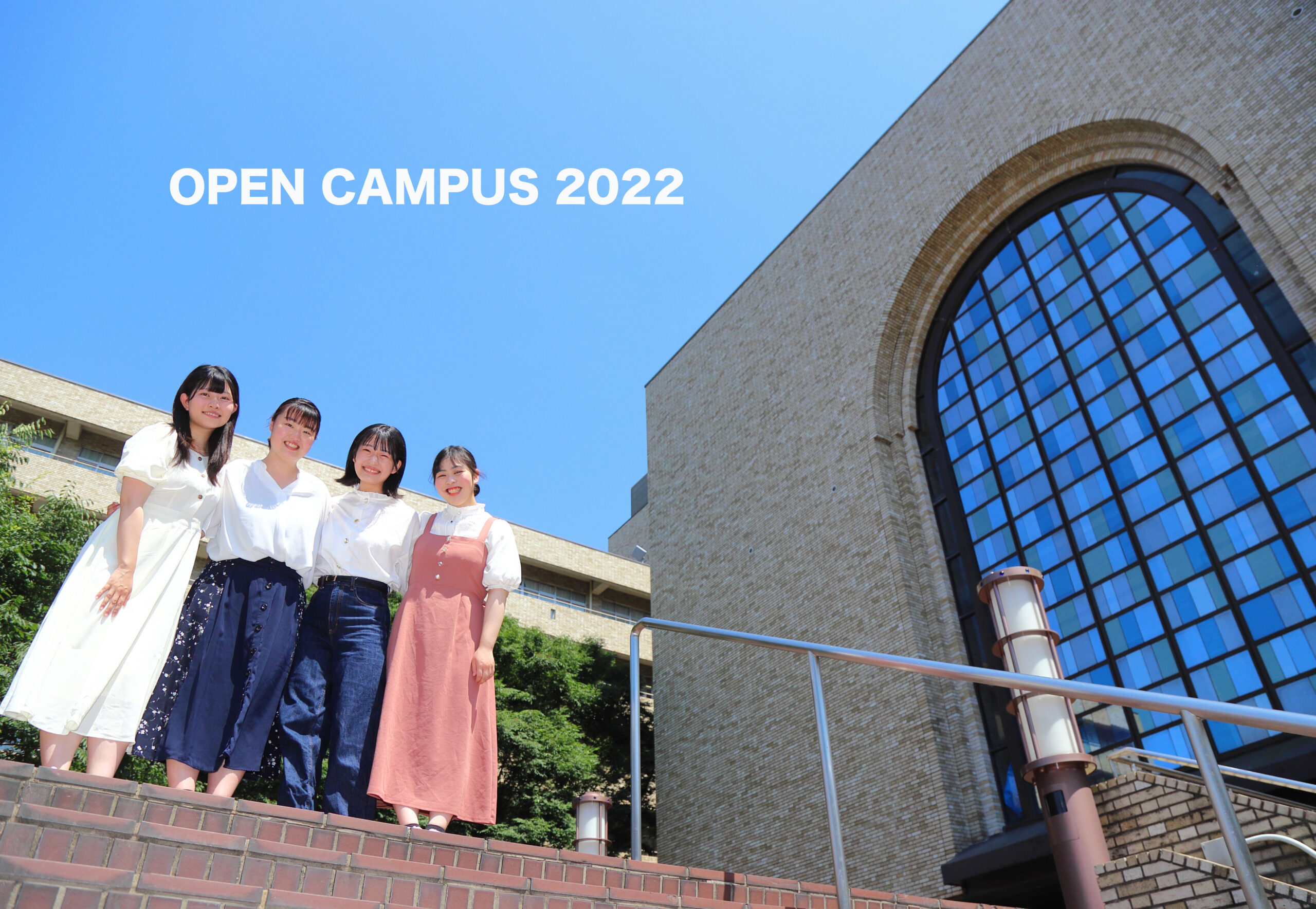 12月3日(土）は今年最後のオープンキャンパス!