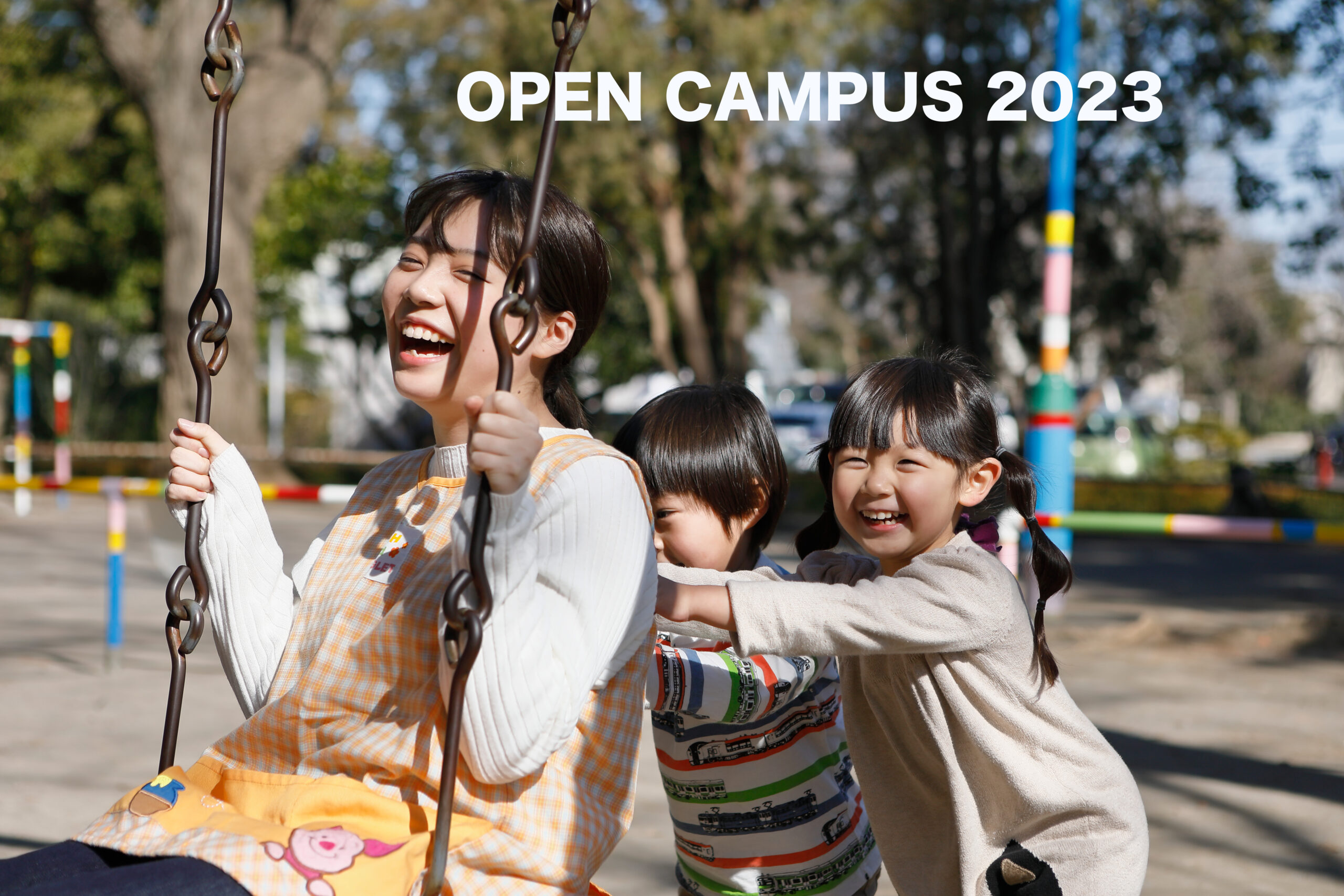 2月19日（日）は今年最初のオープンキャンパス！