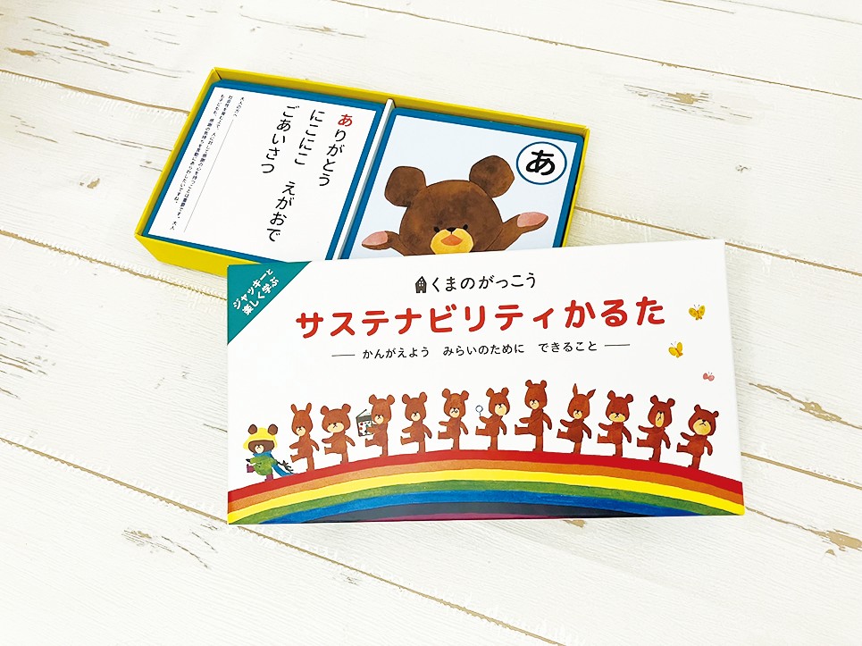 遊びは学び　ーお正月遊び、かるたを通して学ぶサステナビリティー