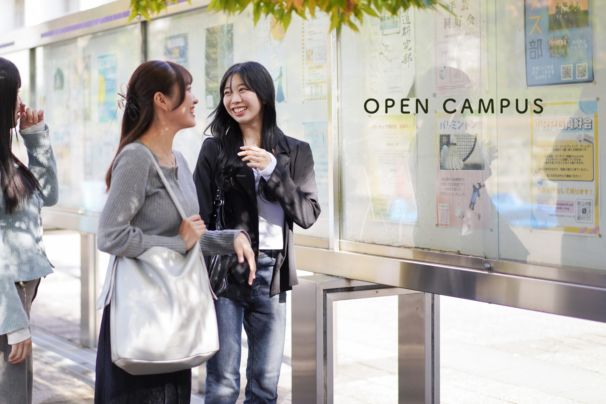 3月22日（日）2026年度 最初のオープンキャンパス！児童学科４年間の学び、成長を知ろう！