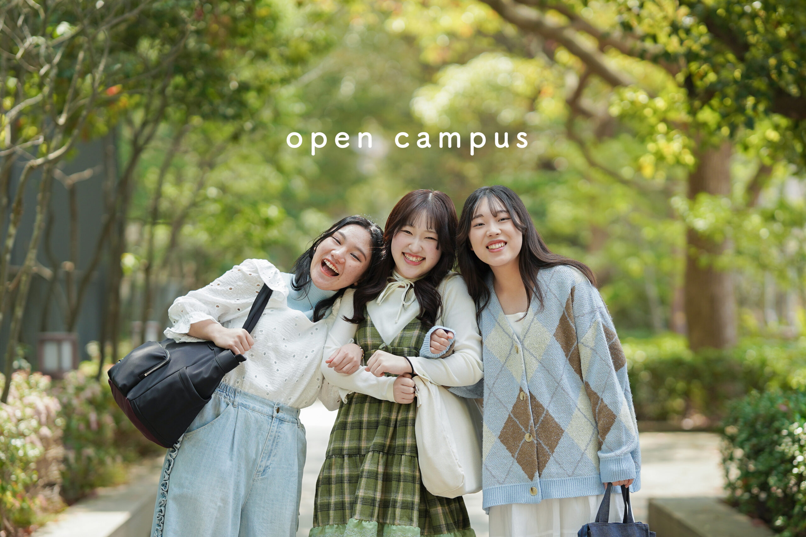 4月26日（日）はオープンキャンパス！最新の表現教育&６つのコース丸わかり