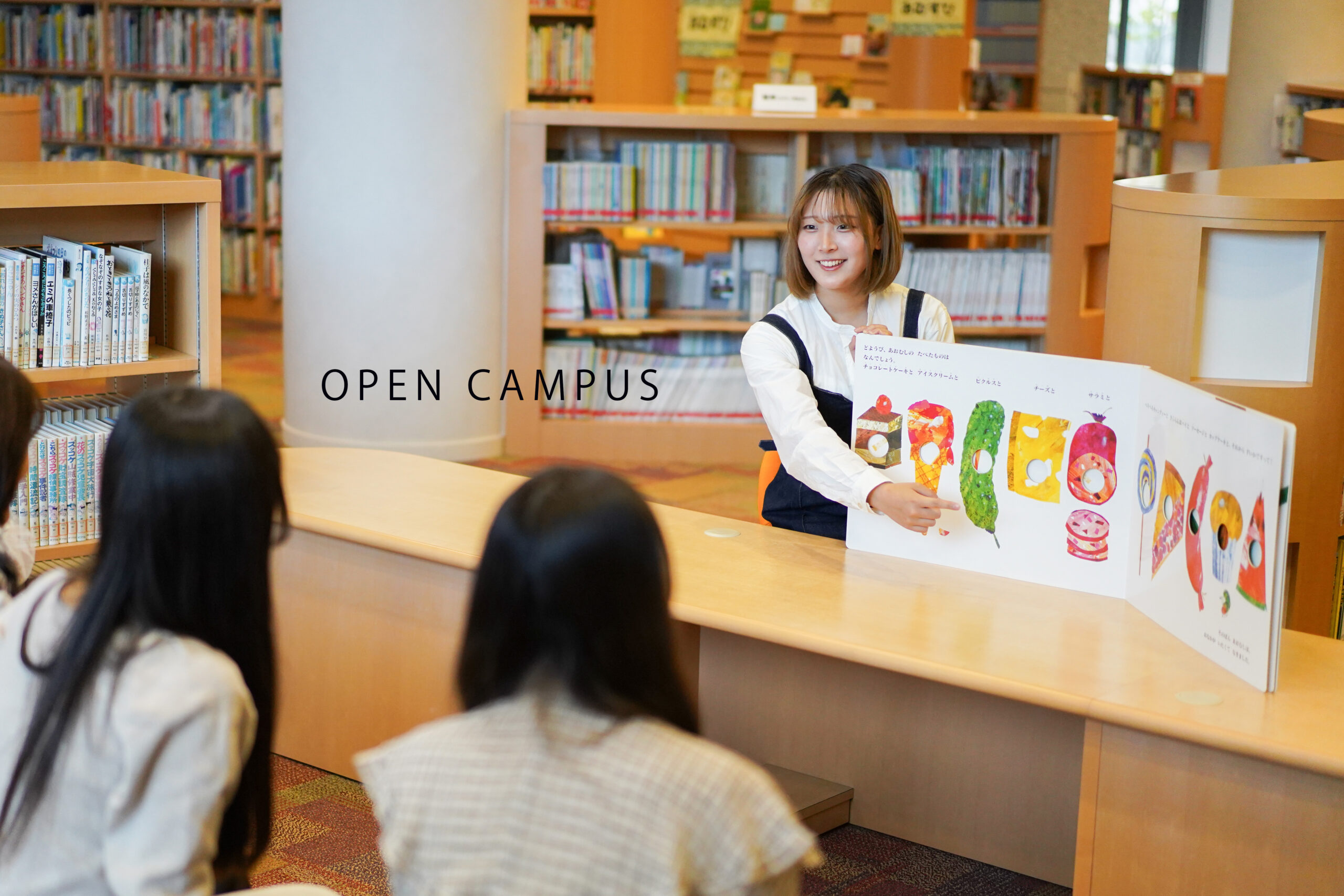 ７月５日（日）は、オープンキャンパス！面接で差がつく！体験授業~現役アナウンサーが教える印象美人になる話し方・コミュニケーション術~