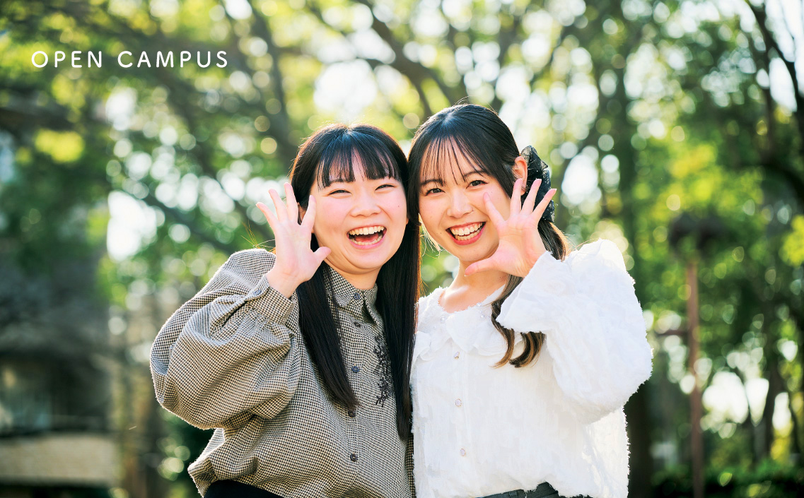 6月21日（日）はオープンキャンパス　卒業生アーティストと考える「新しい先生のカタチ」