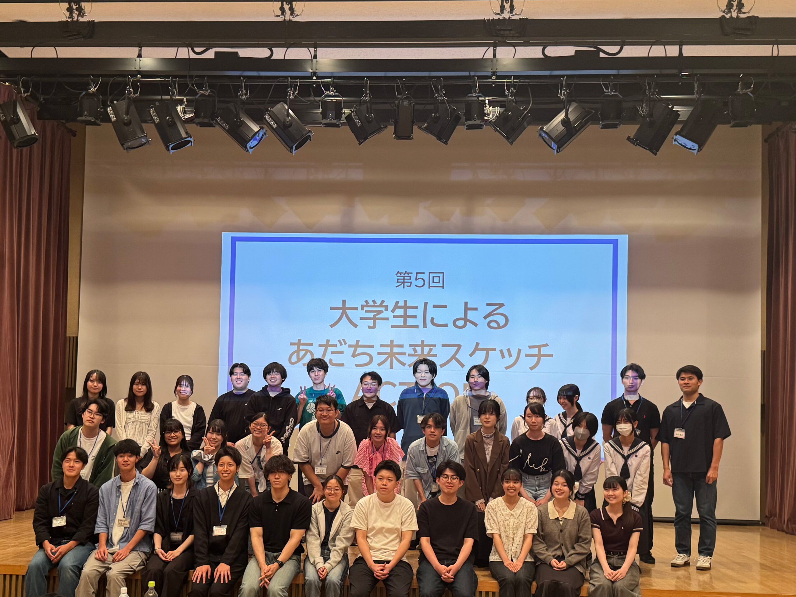 他大学と交流「大学生によるあだち未来スケッチACTION！2026」