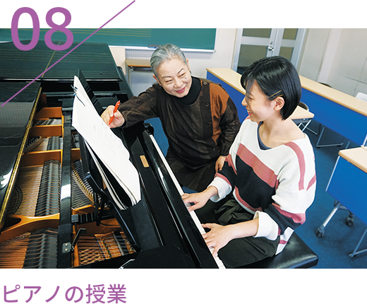 08 ピアノの授業