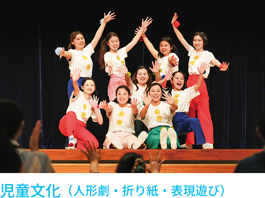 児童文化（人形劇・折り紙・表現遊び）