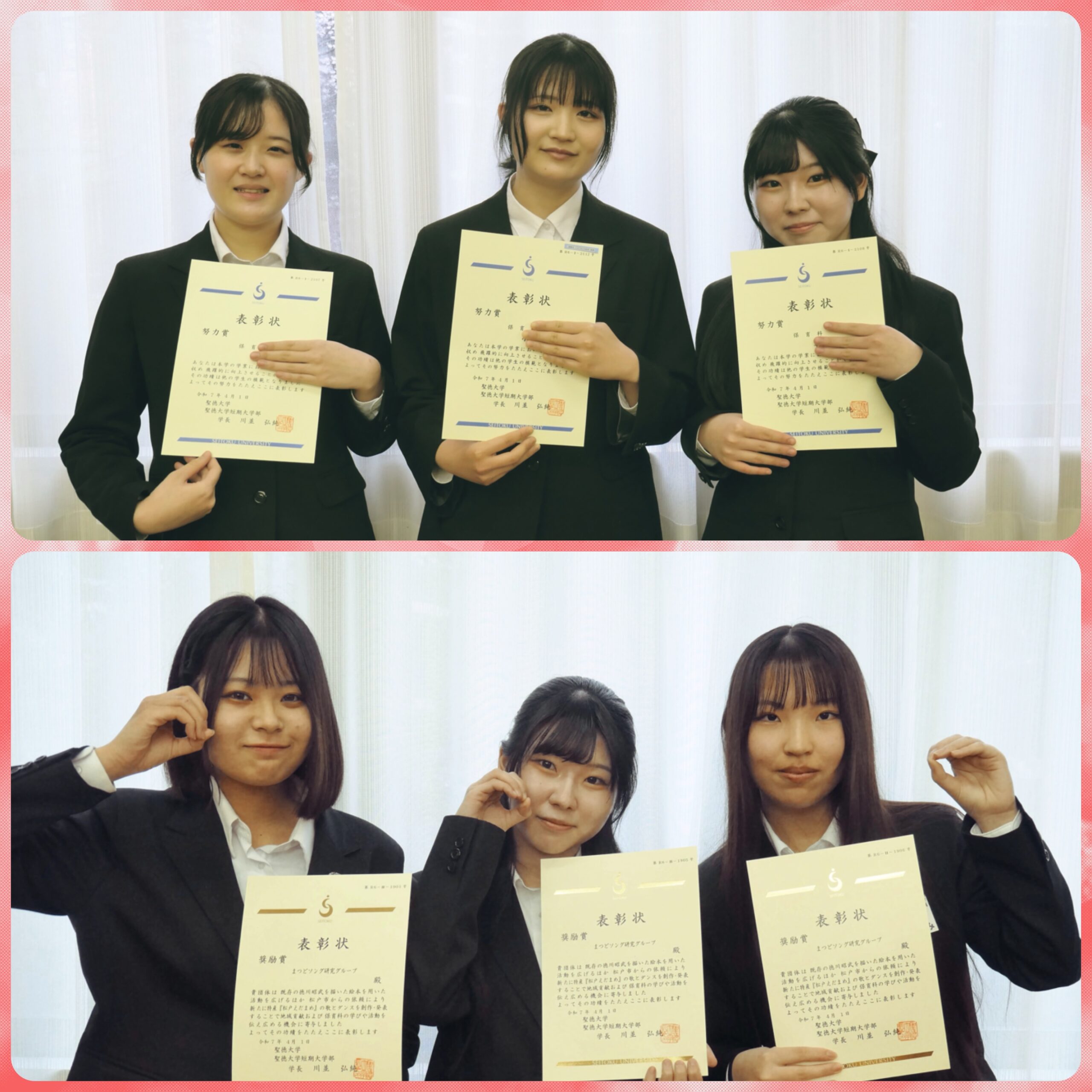 頑張った証！学生表彰