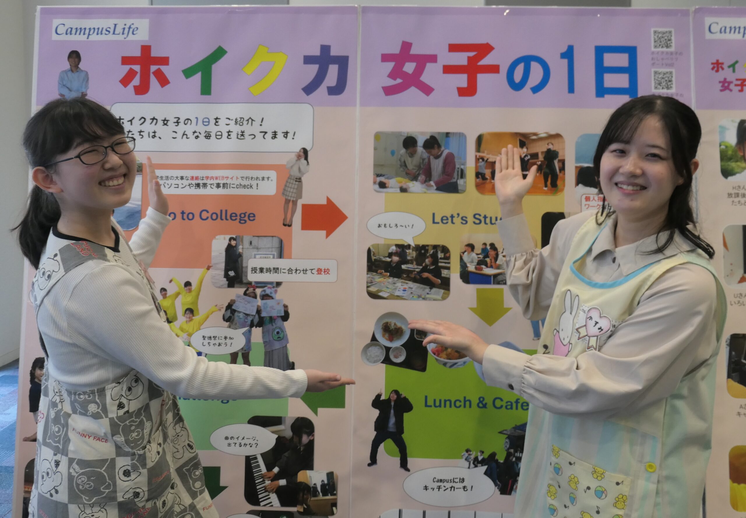 「短大限定相談会　ゆっくりじっくり話してわかる！」開催￼