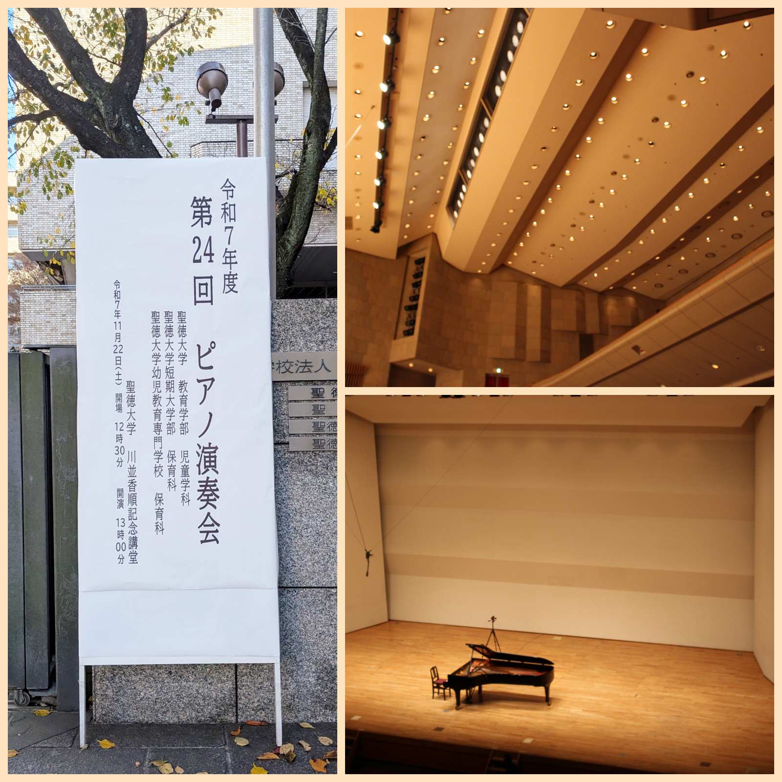 響き渡るピアノの音色