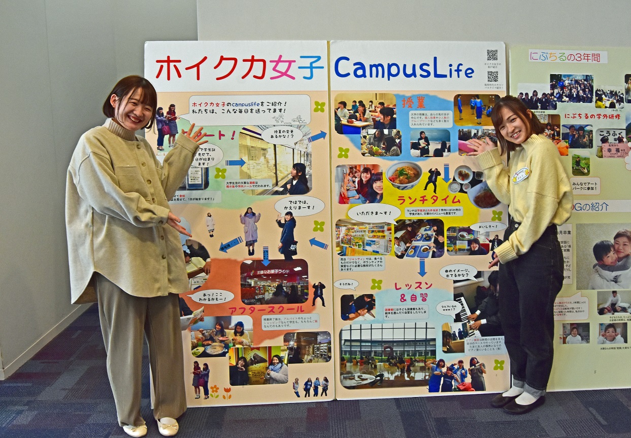 【5/9短期大学限定】「ちょっとのぞいてみよう♡未来のヒント」相談会開催！