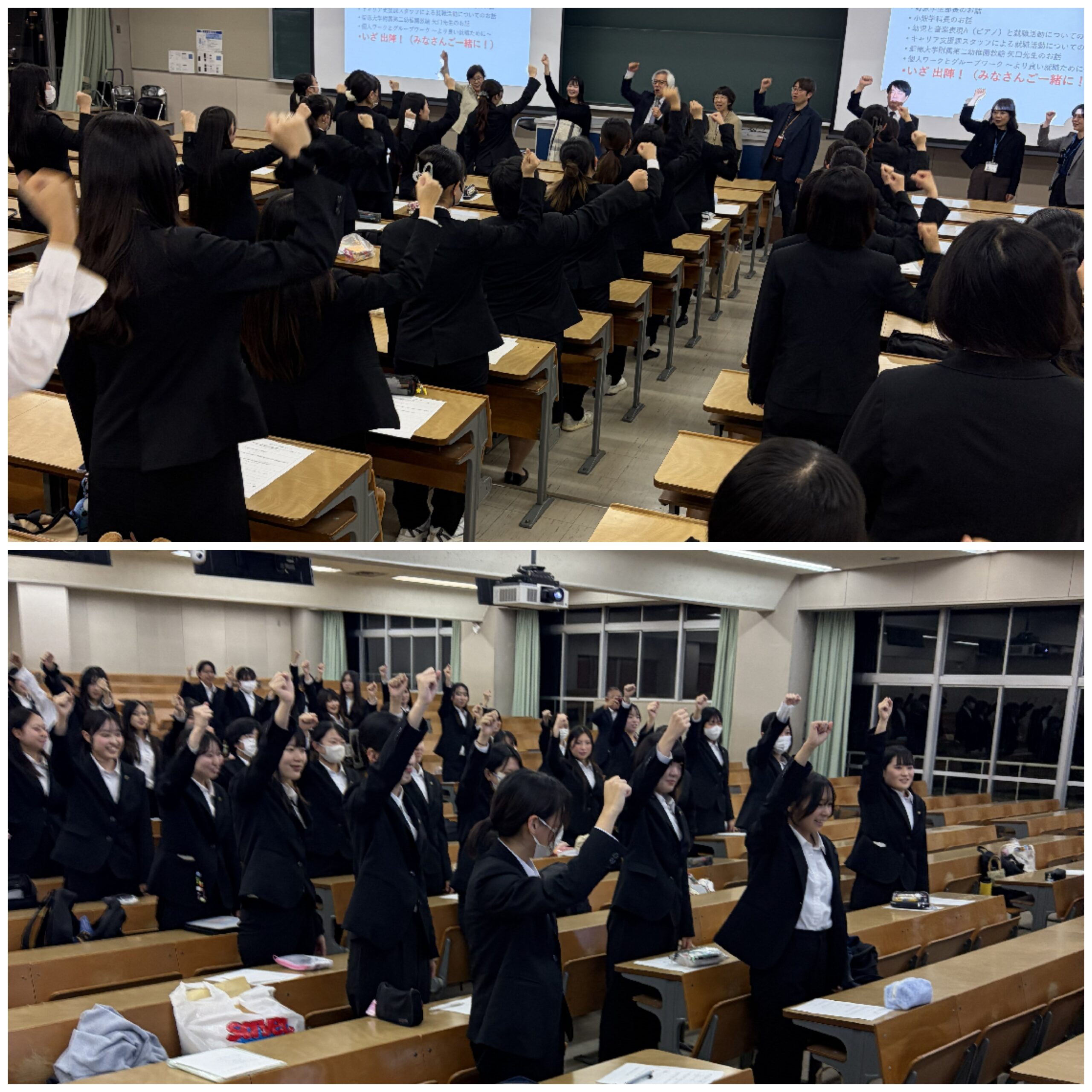 夢が実現する道程～就職活動出陣式～