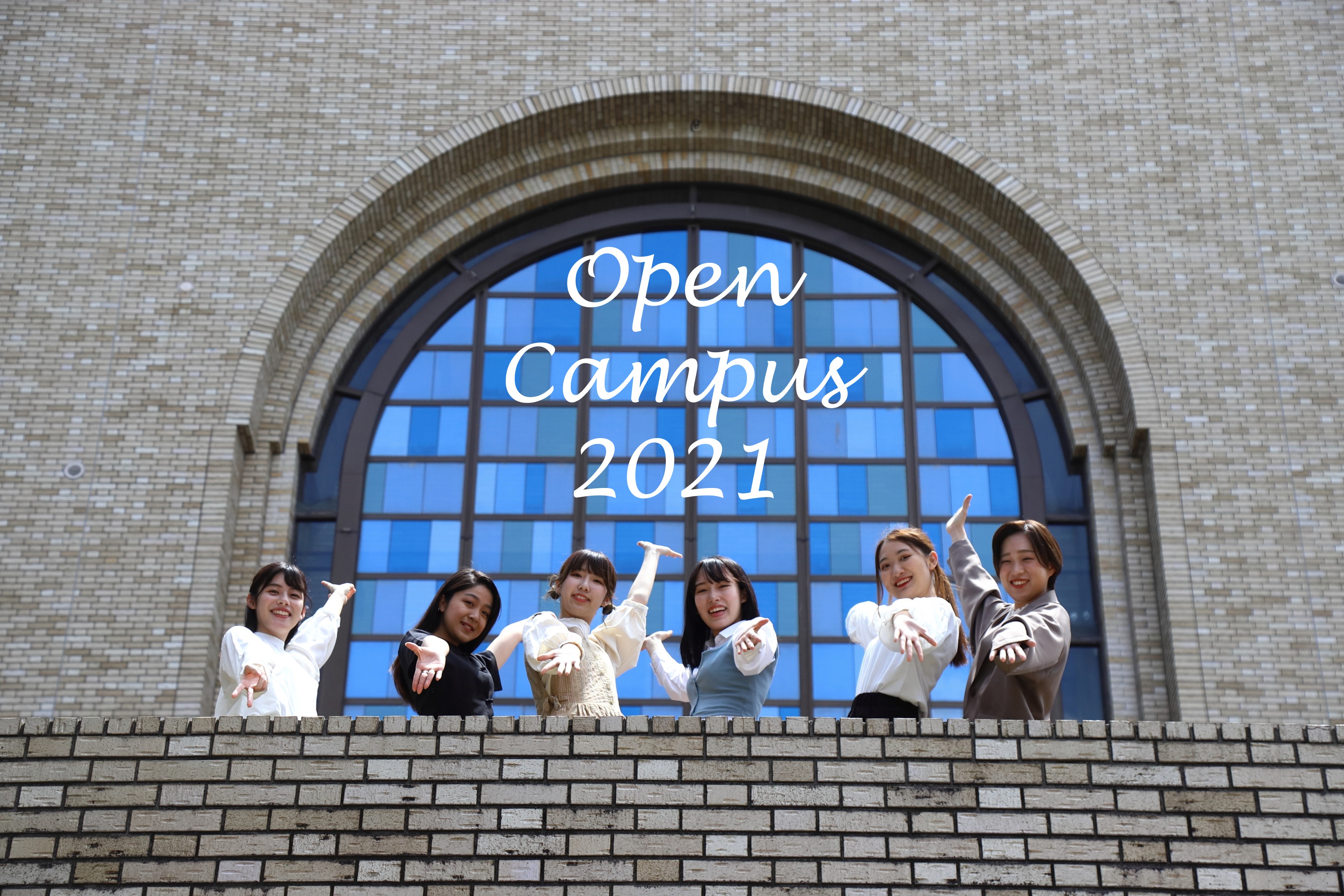 ８月22日（日）オープンキャンパス◆体験授業は小学校英語の世界！