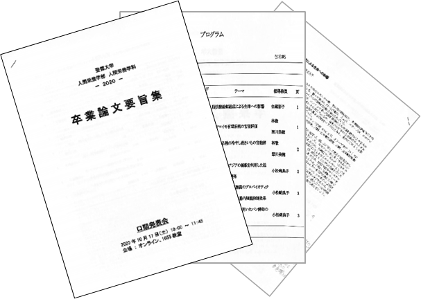 4年生の卒業論文発表会が開催されました 人間栄養学部 人間栄養学科 聖徳大学 聖徳大学短期大学部