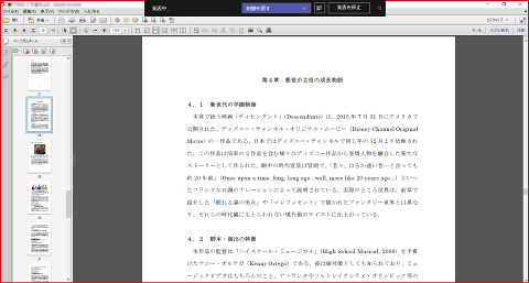 英語 英文学コース口頭試問 文学部 文学科 聖徳大学 聖徳大学短期大学部