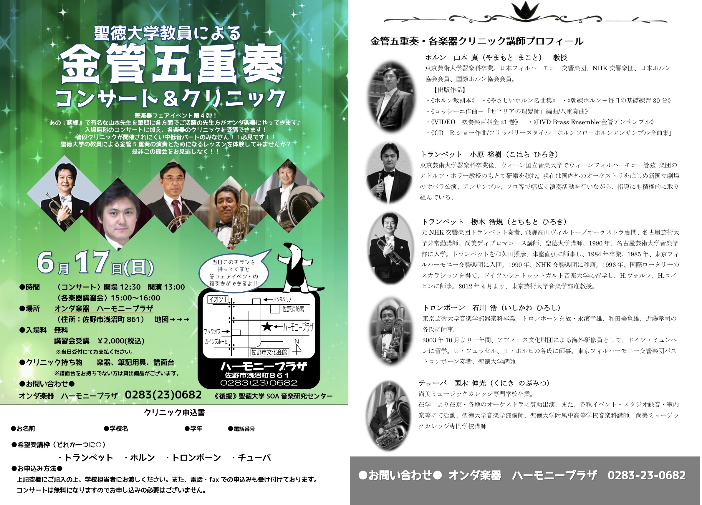 6月 18 音楽学部 聖徳大学 聖徳大学短期大学部