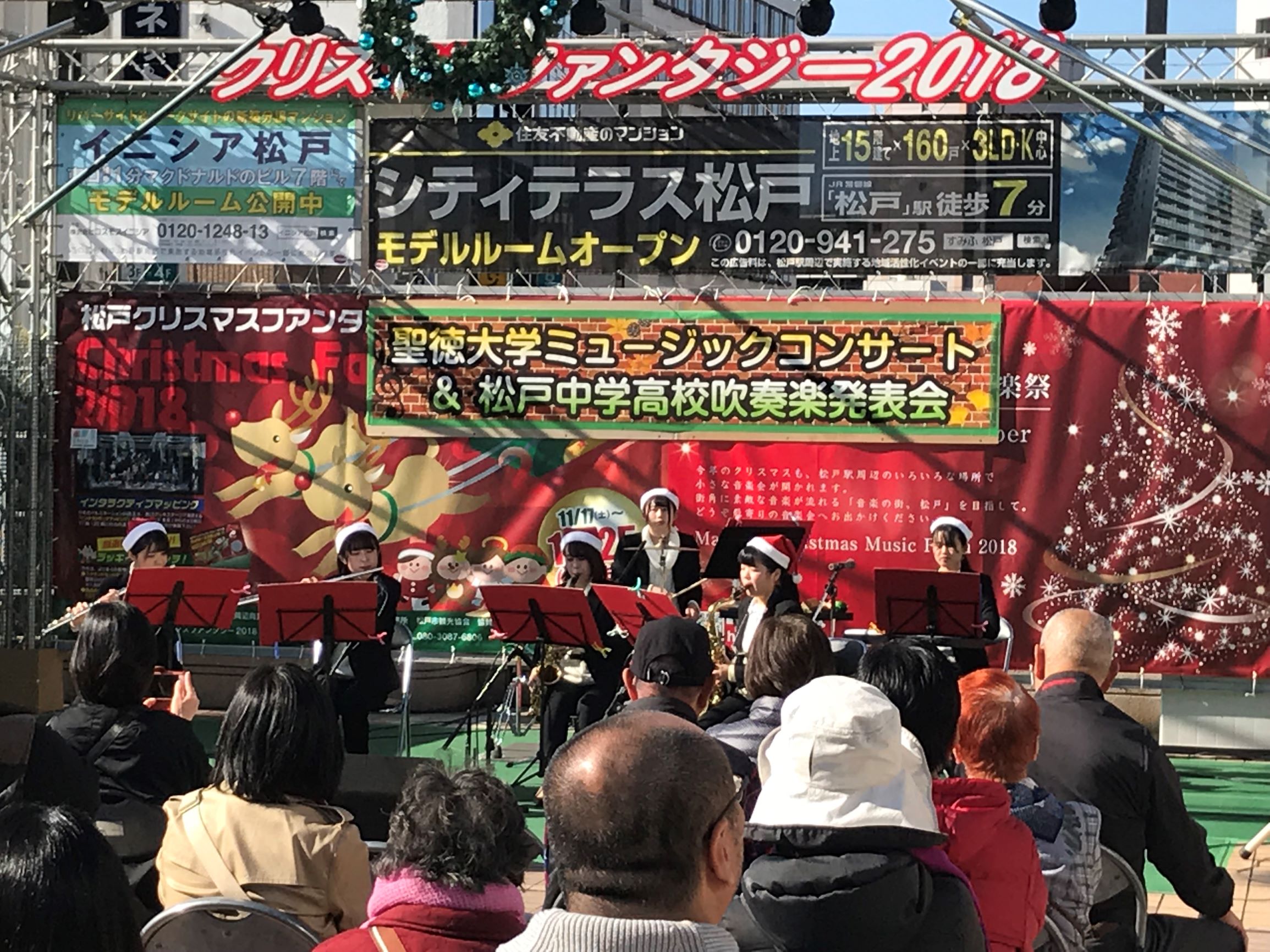 「第7回松戸クリスマス音楽祭」に学生たちが参加