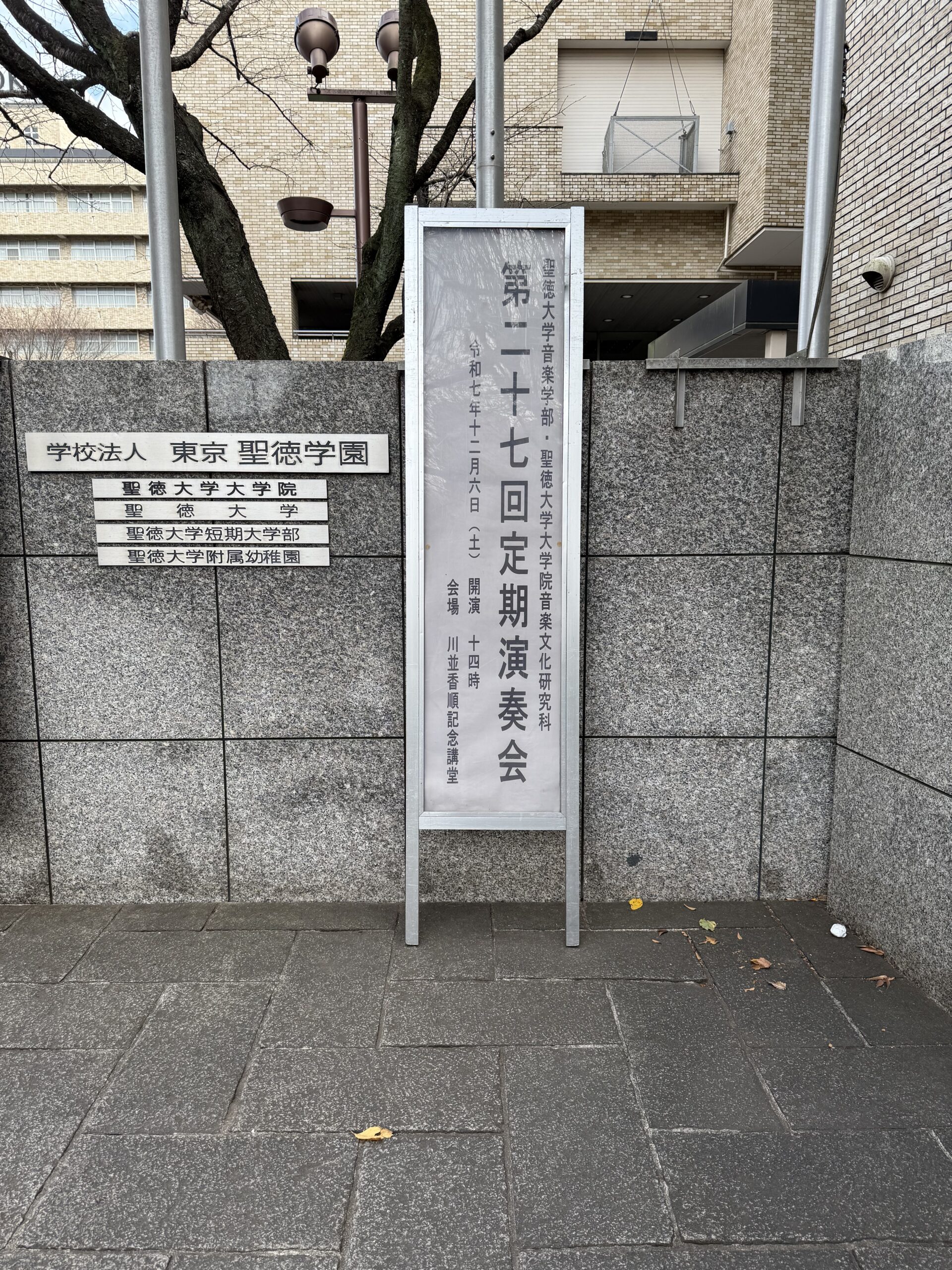 音楽学部・大学院音楽文化研究科の「第27回定期演奏会」を開催しました