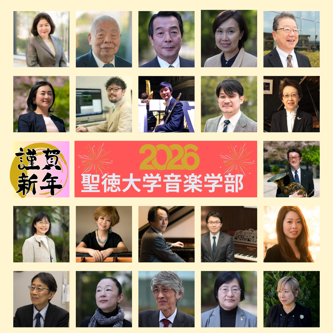 2026年を迎えて　ー新年のご挨拶ー