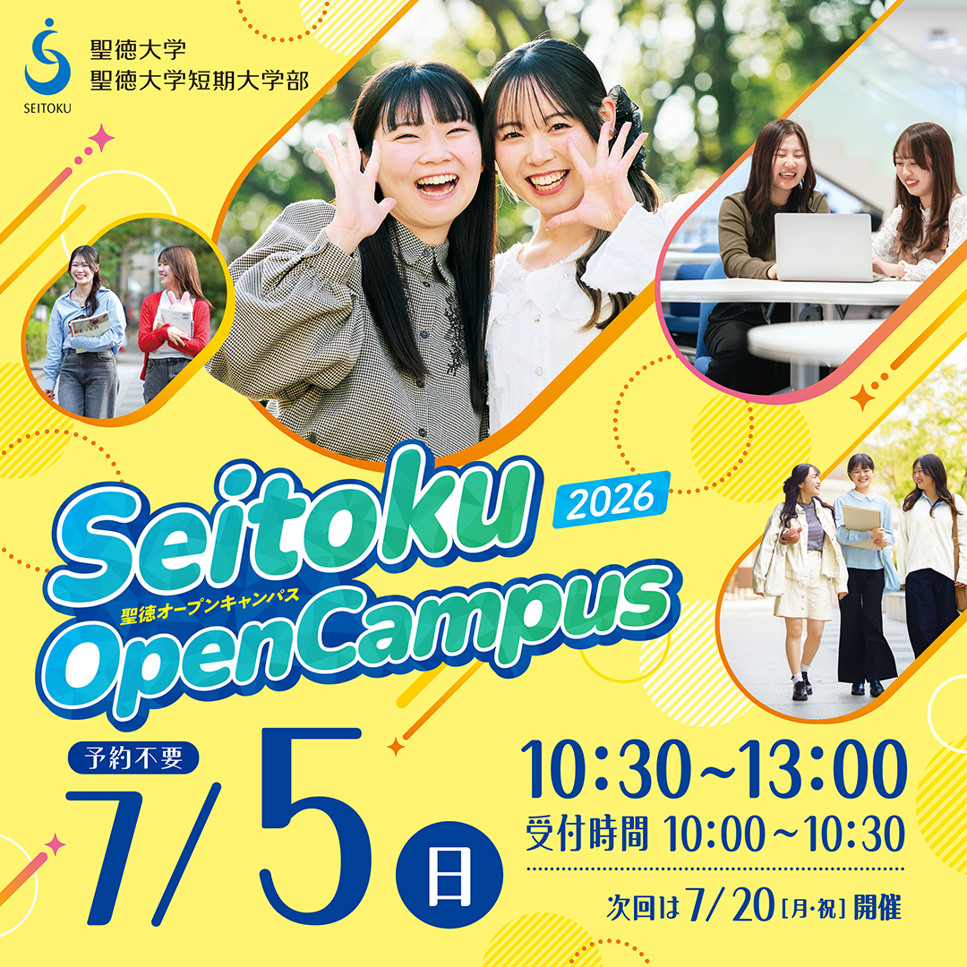 7/5（日）のオープンキャンパスは在学生による合唱コンサート♫