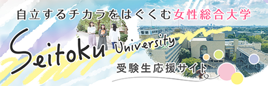 受験生応援サイト