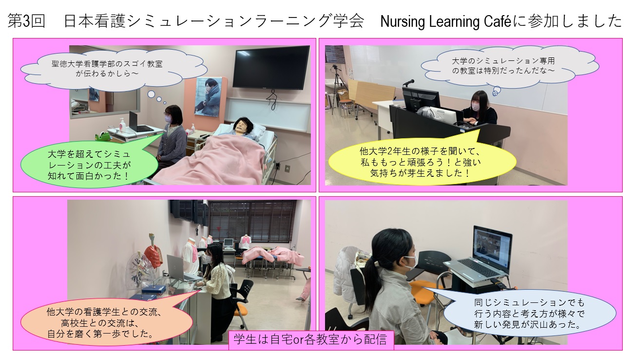 高知県立大学、福岡女学院看護大学の看護学生と交流しました