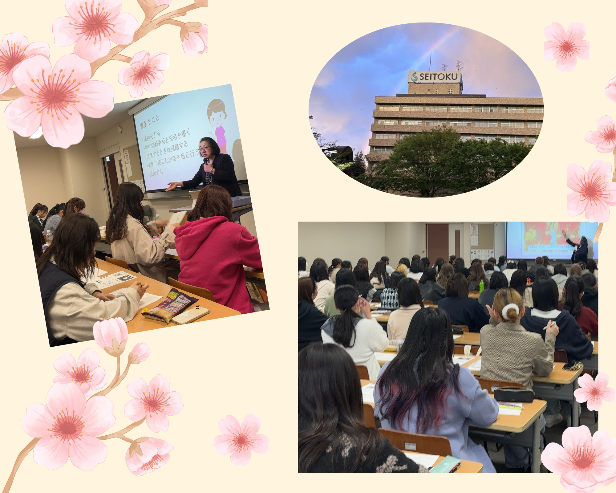 虹の先へ向かって　～1年生 授業が始まりました！～