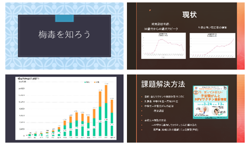 ゼミ紹介　『自分のからだのこと、ちゃんと知っていますか』