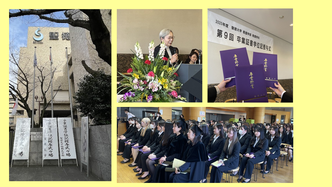 『　令和7年度　卒業式　』