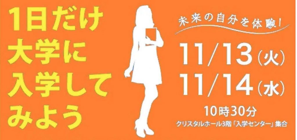 受験に役立つ心理学 受験生応援ブログ 試験で緊張しない方法 心理 福祉学部心理学科 聖徳大学 聖徳大学短期大学部