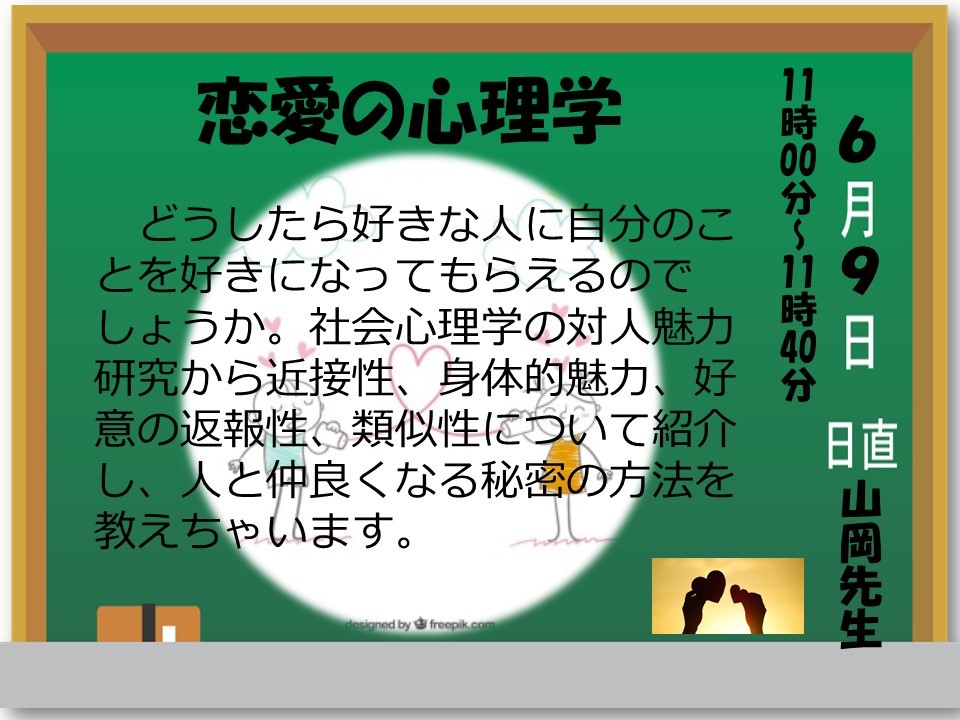体験授業で 学びたい学問 を見つけよう 6月9日オープンキャンパスのご案内 心理 福祉学部心理学科 聖徳大学 聖徳大学短期大学部