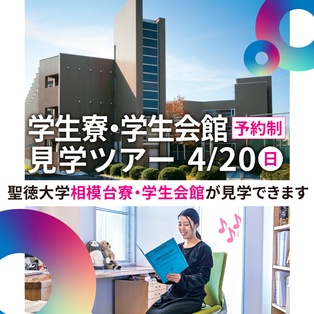 4月20日(日)にオープンキャンパスが開催されます