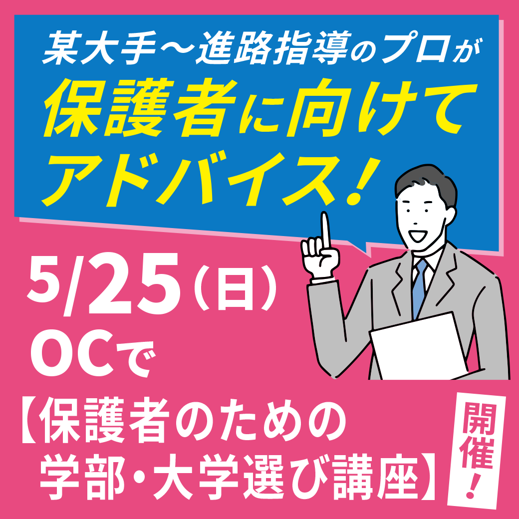 5月25日(日)にオープンキャンパスが開催されます