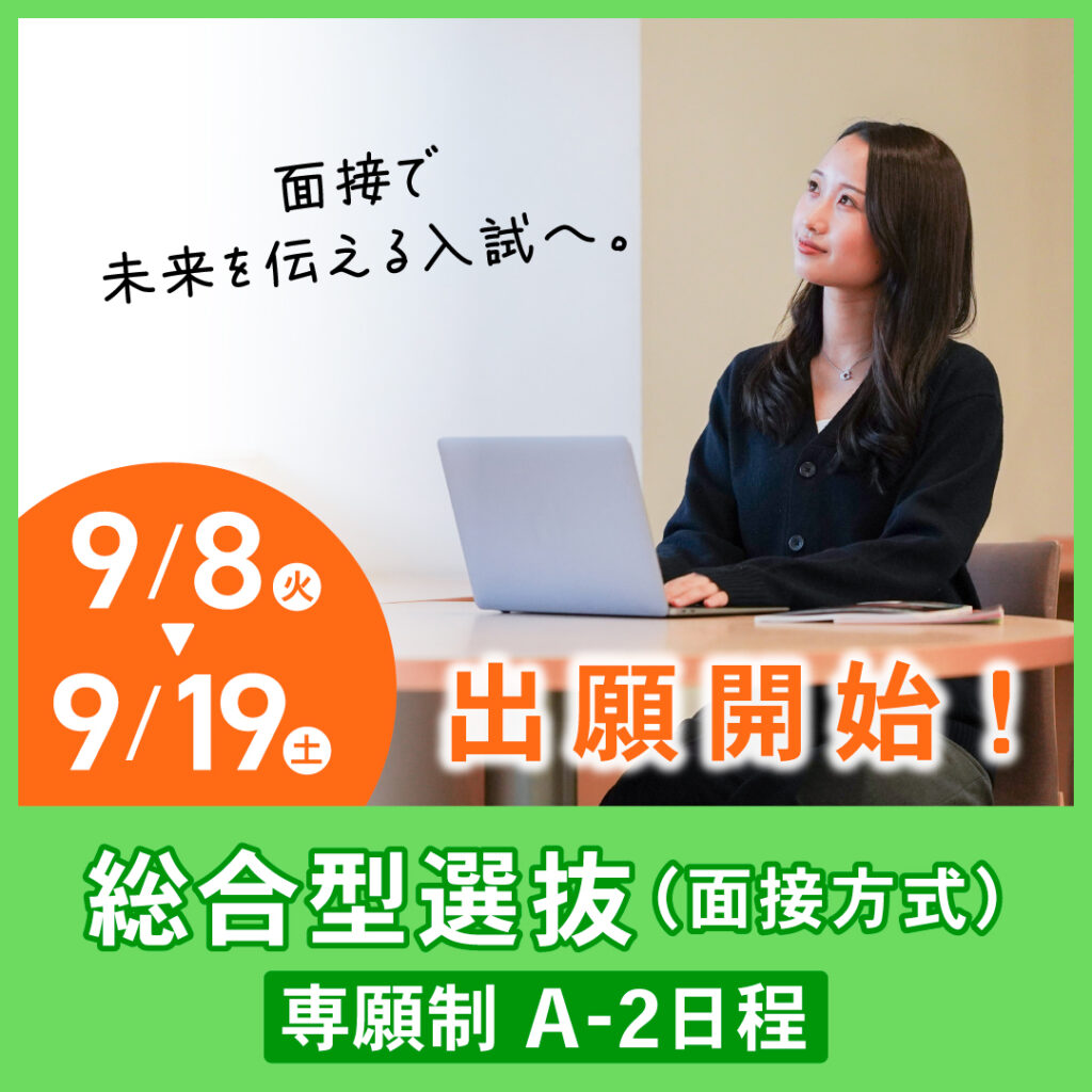 心理・福祉学部 心理学科 │ 聖徳大学 聖徳大学短期大学部