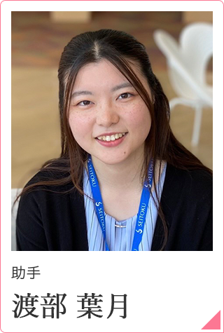 教員