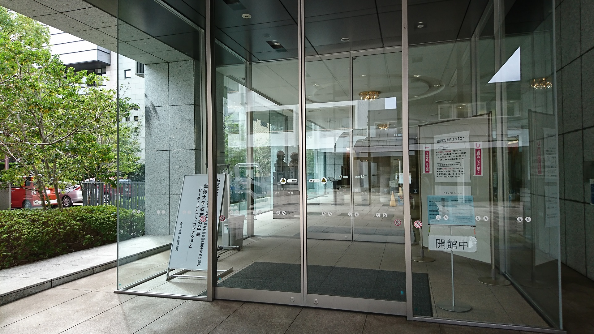 学びの秋 大学の図書館を活用しよう 心理 福祉学部 社会福祉学科 聖徳大学 聖徳大学短期大学部