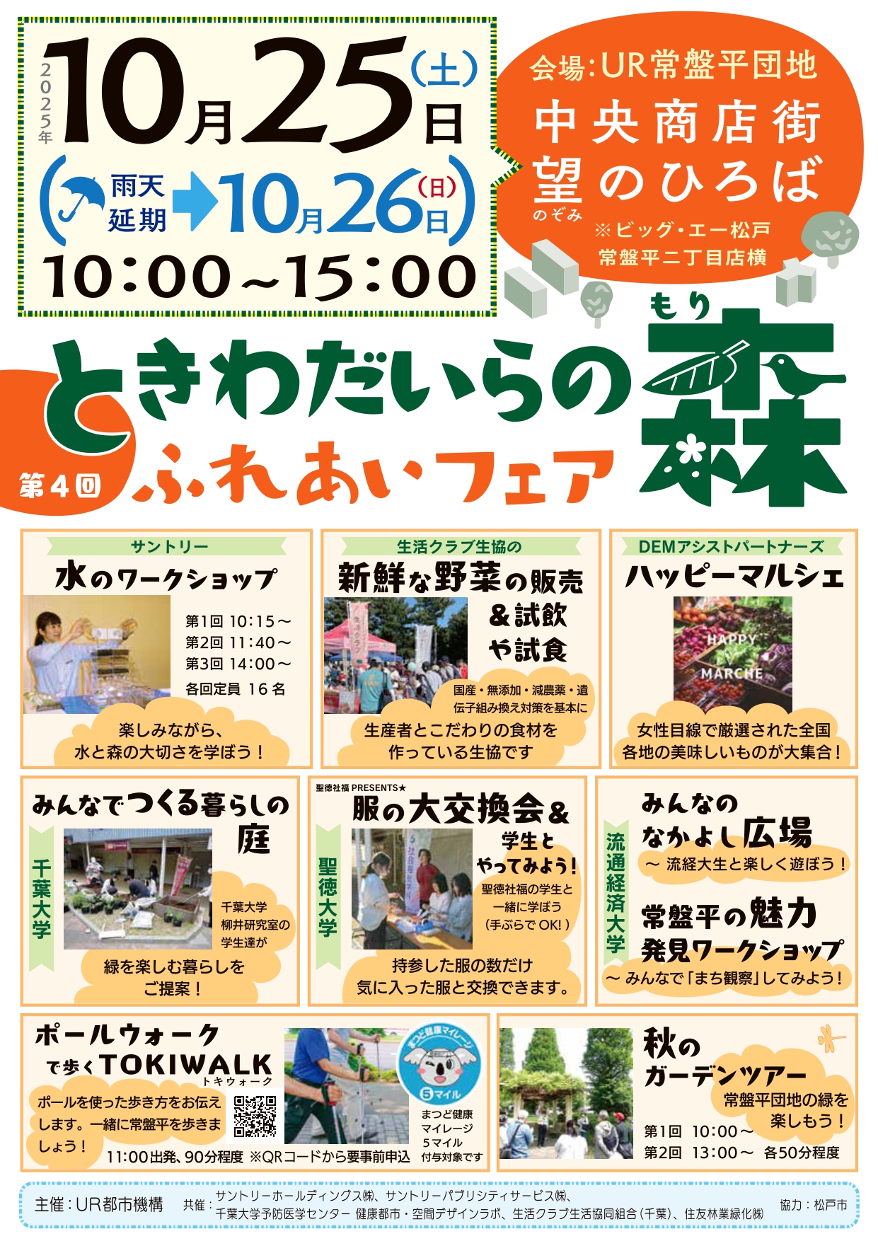 📢社会福祉学特論Ⅱ（学科内ＦＬ)実践Debut🎊