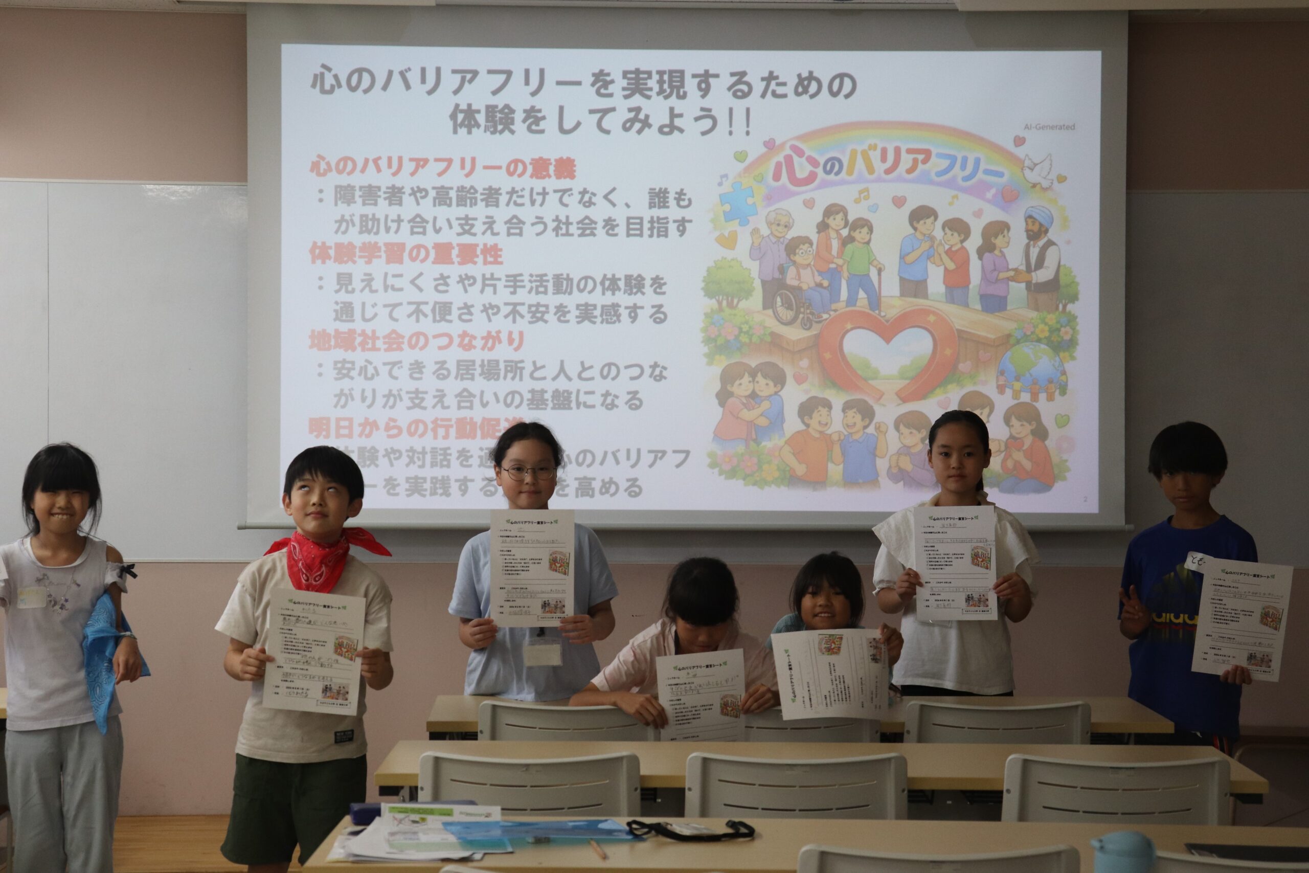 2026ちば子ども大学開催しました（心のバリアフリー）